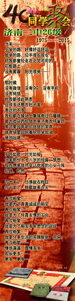 關(guān)于聚會(huì )詩(shī)句