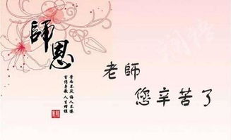 關(guān)于描寫(xiě)贊美老師的詩(shī)句、名言