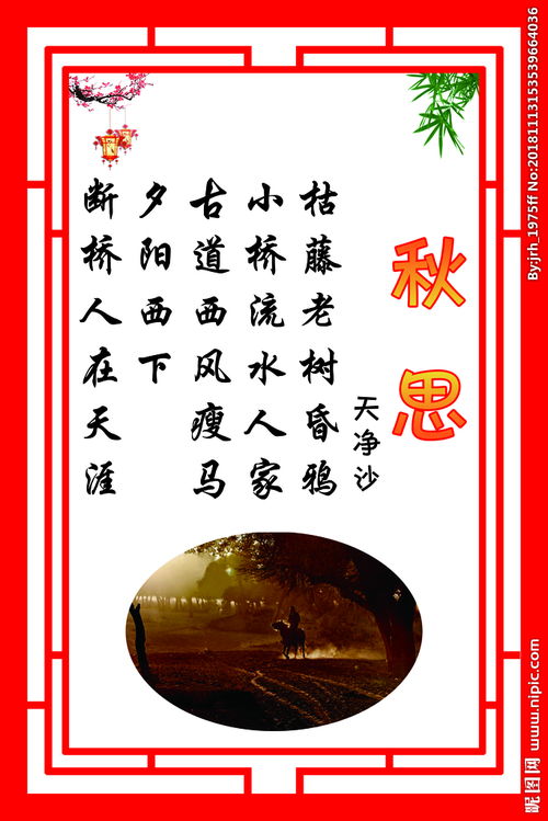 《秋思》古詩(shī)句意