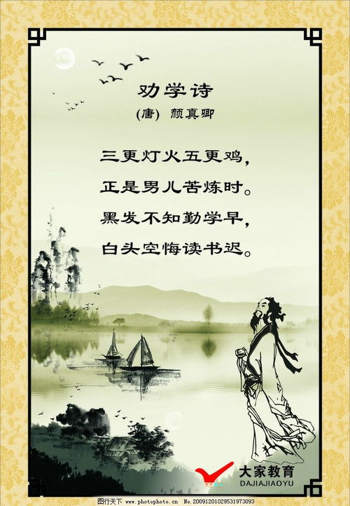 努力學(xué)習的古詩(shī)句