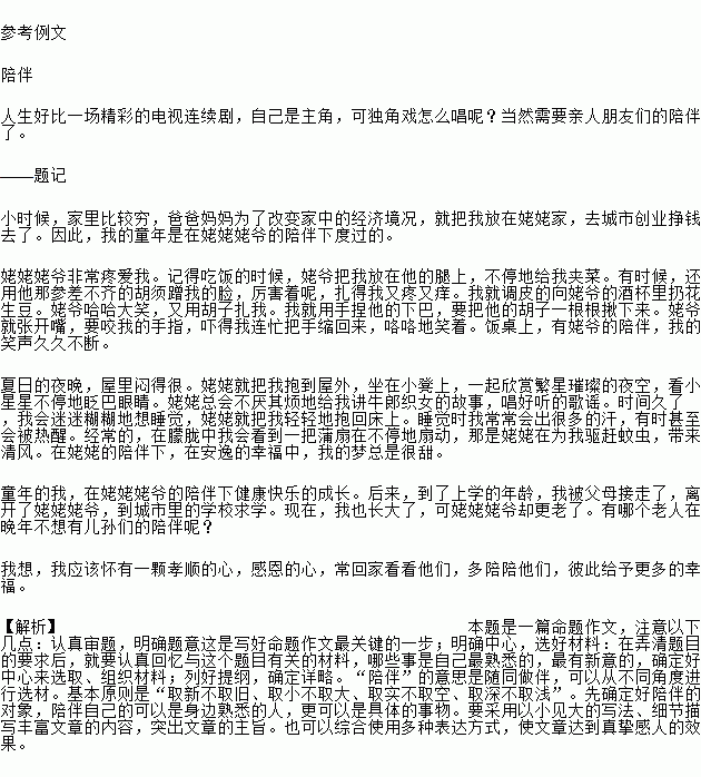 關(guān)于好友相伴的詩(shī)句