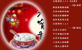 關(guān)于元宵節的詩(shī)句古詩(shī)古詩(shī)