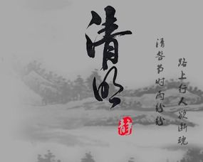 有關(guān)清明節的古詩(shī)句,描寫(xiě)清明節的古詩(shī)句,春天踏青的古詩(shī)句