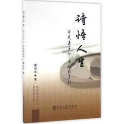 關(guān)于人生如書(shū)的詩(shī)句