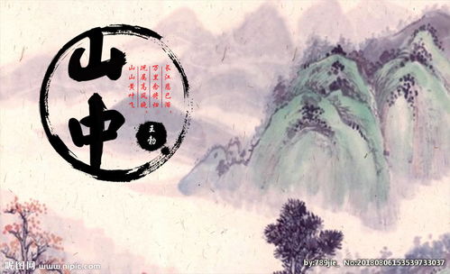 古詩(shī)中帶有山的詩(shī)句圖