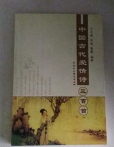 古辭中關(guān)于愛(ài)情的詩(shī)句