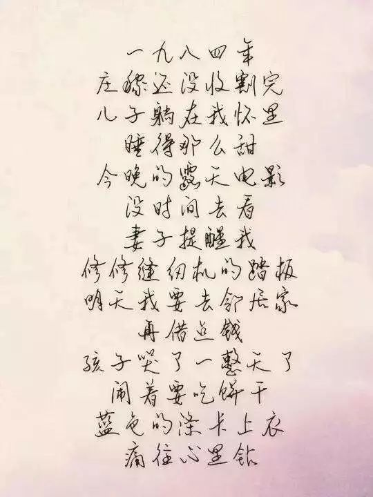 詩(shī)句,父親,外國