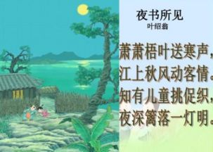描寫(xiě)葉的古詩(shī)句