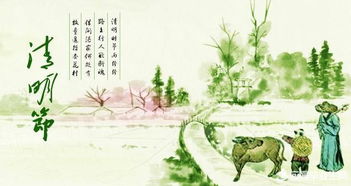古人關(guān)于清明節的詩(shī)句