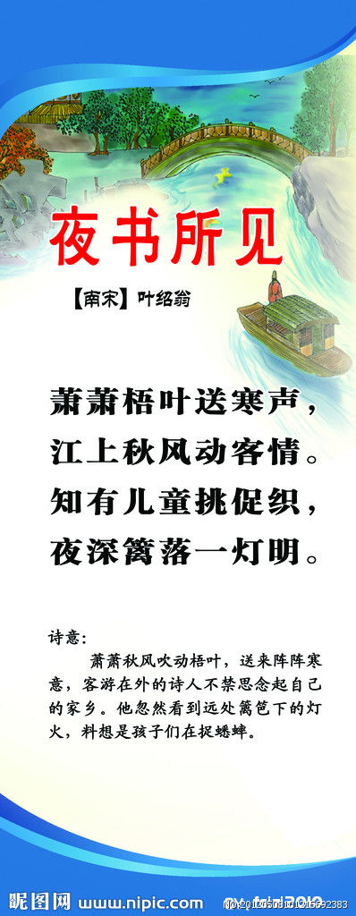 有夜的古詩(shī)句