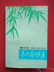 中有,詩(shī)句
