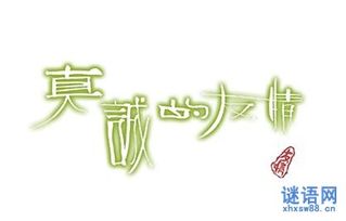關(guān)于信任誠信的古詩(shī)句