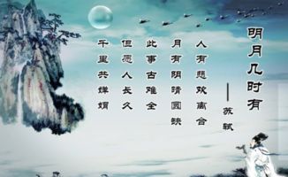 明月幾時(shí)有古詩(shī)句子