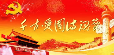 贊頌愛(ài)國英雄的詩(shī)句,贊頌愛(ài)國精神的詩(shī)句,贊頌愛(ài)國情懷的詩(shī)句