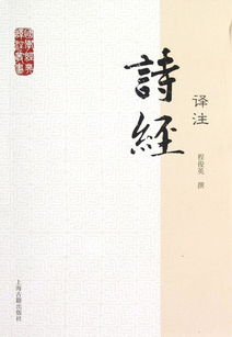 詩(shī)經(jīng)中關(guān)于感恩的詩(shī)句
