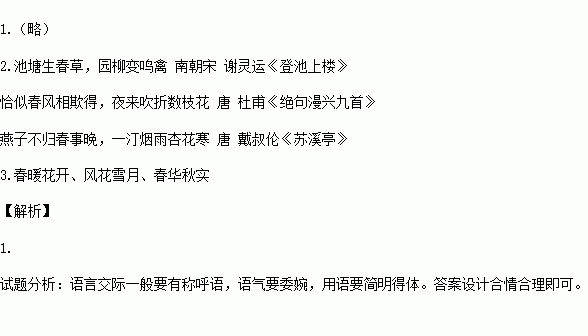 寫(xiě)出連續兩句關(guān)于月的詩(shī)句,寫(xiě)出連續帶雨的詩(shī)句,寫(xiě)出有關(guān)雨的連續詩(shī)句