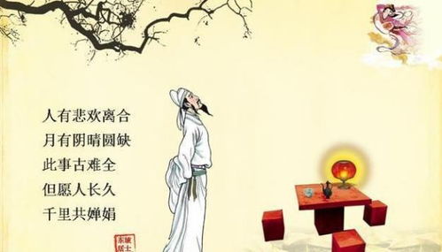 古詩(shī),詩(shī)句,中秋節,春節