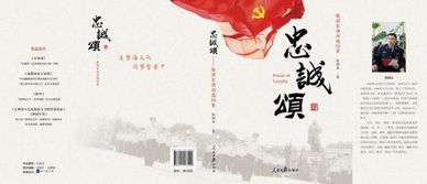 關(guān)于忠誠的經(jīng)典詩(shī)句