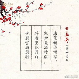 寫(xiě)立冬的古詩(shī)句