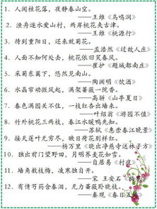 描寫(xiě)春色花的古詩(shī)句