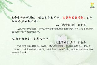 古詩(shī)中比喻雪的詩(shī)句,古詩(shī)中帶有比喻的詩(shī)句,古詩(shī)中含有比喻的詩(shī)句有哪些