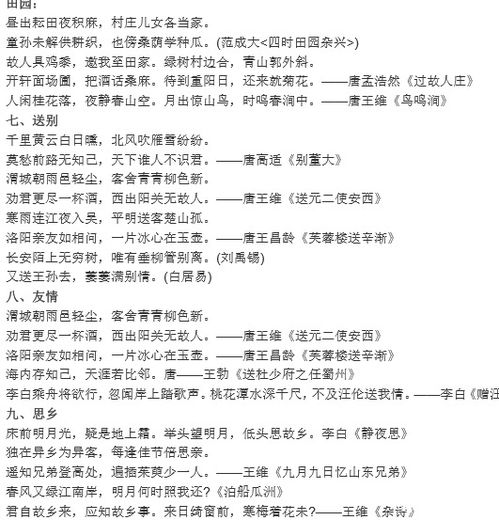 六級,詩(shī)句