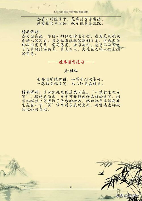 經(jīng)典古詩(shī)句300句