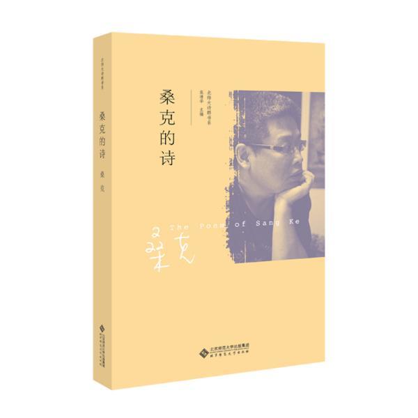 關(guān)于桑的詩(shī)句古詩(shī)愛(ài)情,有關(guān)桑的詩(shī)句的古詩(shī),含有桑字的詩(shī)句古詩(shī)
