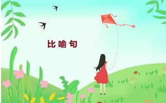 有哪些關(guān)于比喻的詩(shī)句
