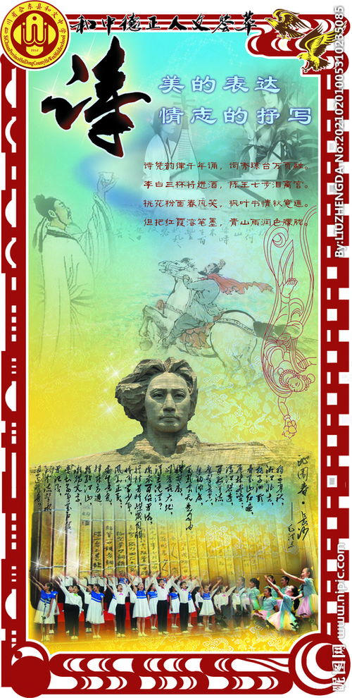 詩(shī)句,學(xué)校,歷史上