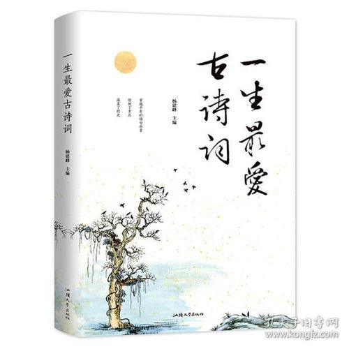 關(guān)于相愛(ài)的詩(shī)句古詩(shī)詞