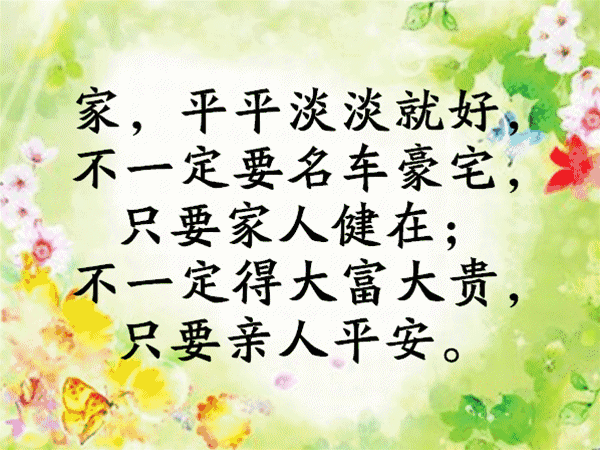 有關(guān)于家的港灣的詩(shī)句