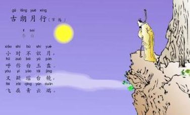 古詩(shī)古郎月行詩(shī)句