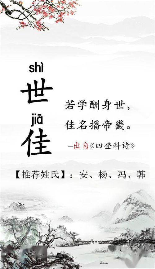姓黃男孩古詩(shī)句