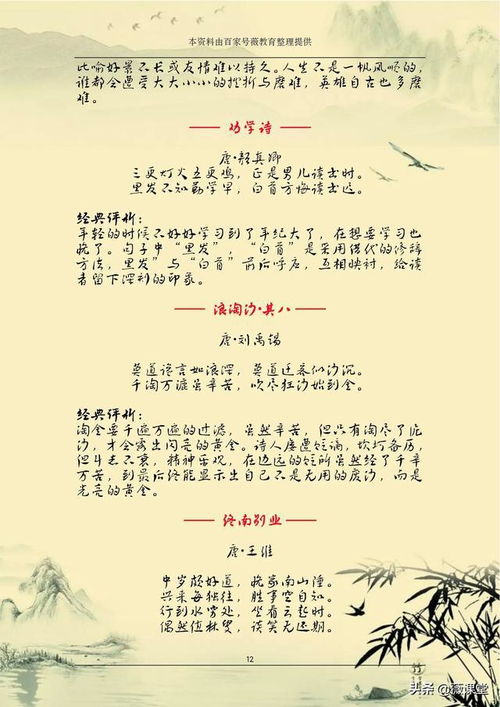 詩(shī)句,經(jīng)典