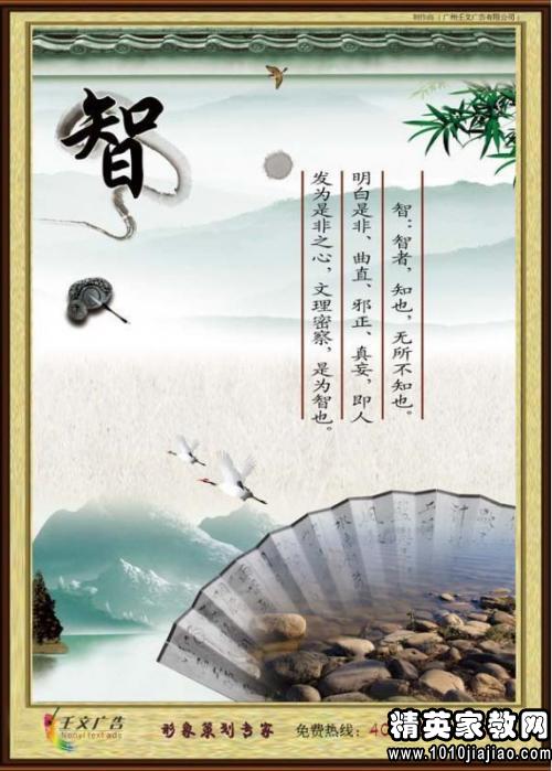 品德修養古詩(shī)句