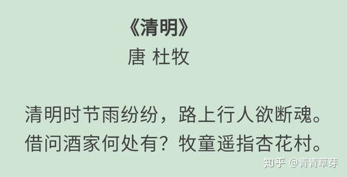 詩(shī)句,清明