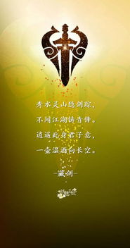 劍三古詩(shī)句子