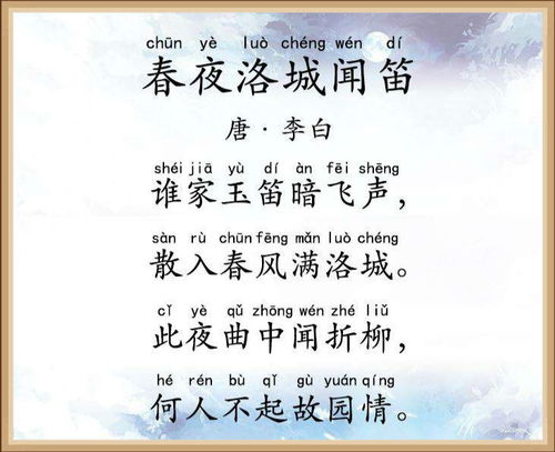 關(guān)于以笛聲勾起思鄉情緒的詩(shī)句
