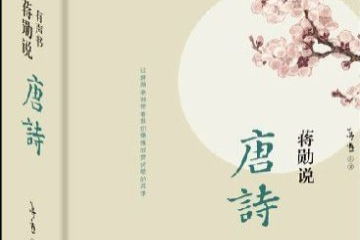 關(guān)于贊美胡佩蘭的詩(shī)句