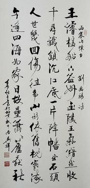 懷古,詩(shī)句,西塞