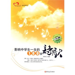 關(guān)于自己成長(cháng)的詩(shī)句