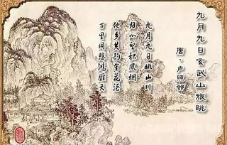 唐代關(guān)于重陽(yáng)節的詩(shī)句