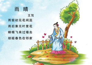 教育人站的高看的遠的古詩(shī)句