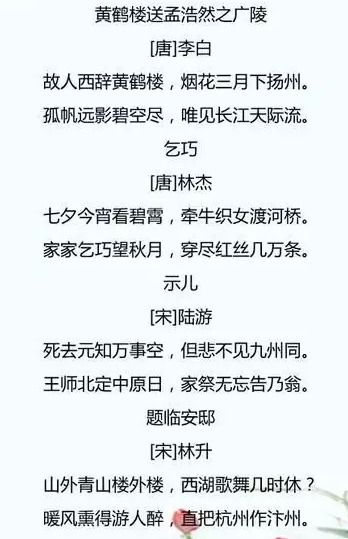 小學(xué)四到六級古詩(shī)加詩(shī)句