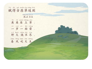 關(guān)于草原和孩子的詩(shī)句
