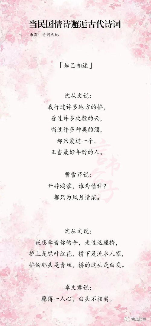 關(guān)于愛(ài)情的民國詩(shī)句