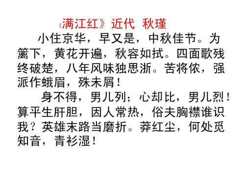 巾幗,詩(shī)句,不讓