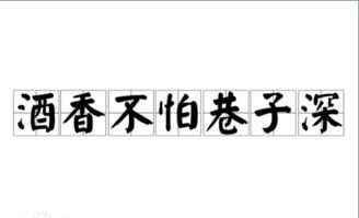 酒香巷深古詩(shī)句