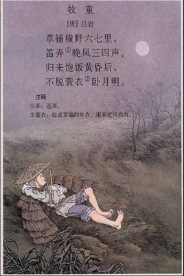 寫(xiě)出關(guān)于牧童的詩(shī)句2句